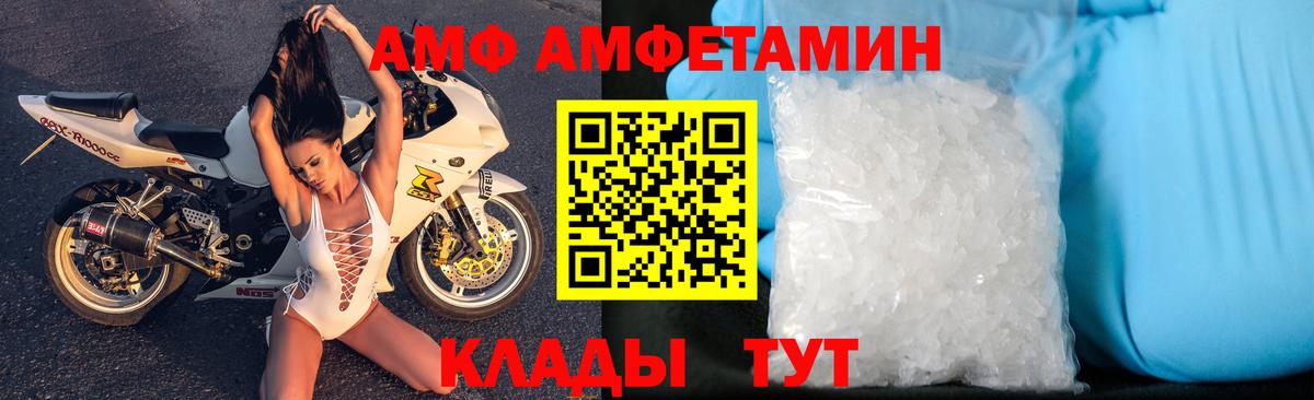 Раменское  АМФ 98%  Вход с VPN 