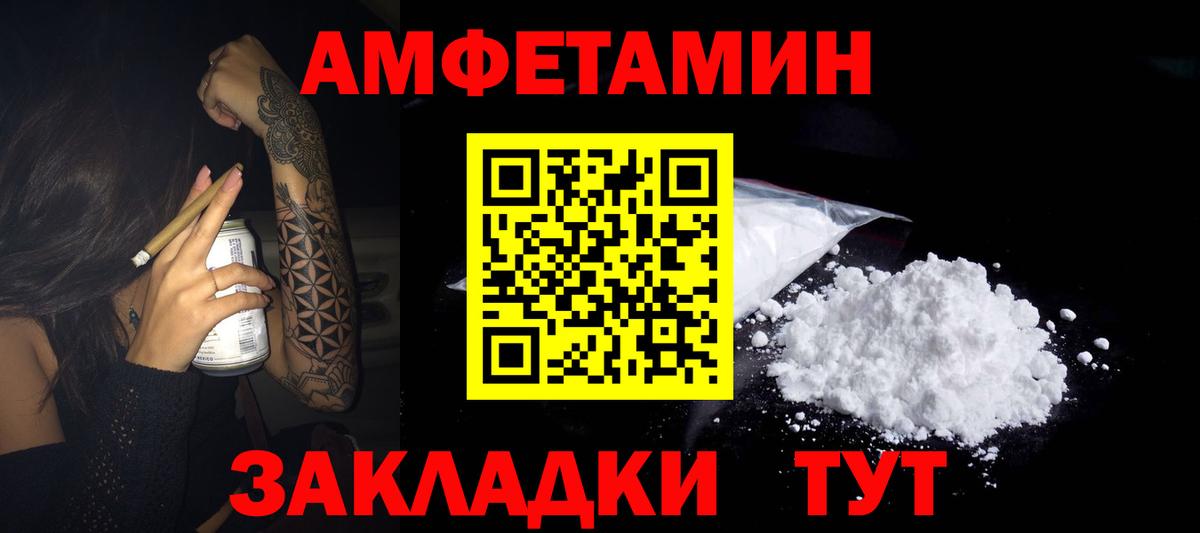 АМФЕТАМИН 97% Раменское