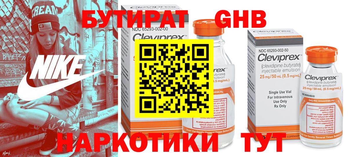 БУТИРАТ бутик Раменское