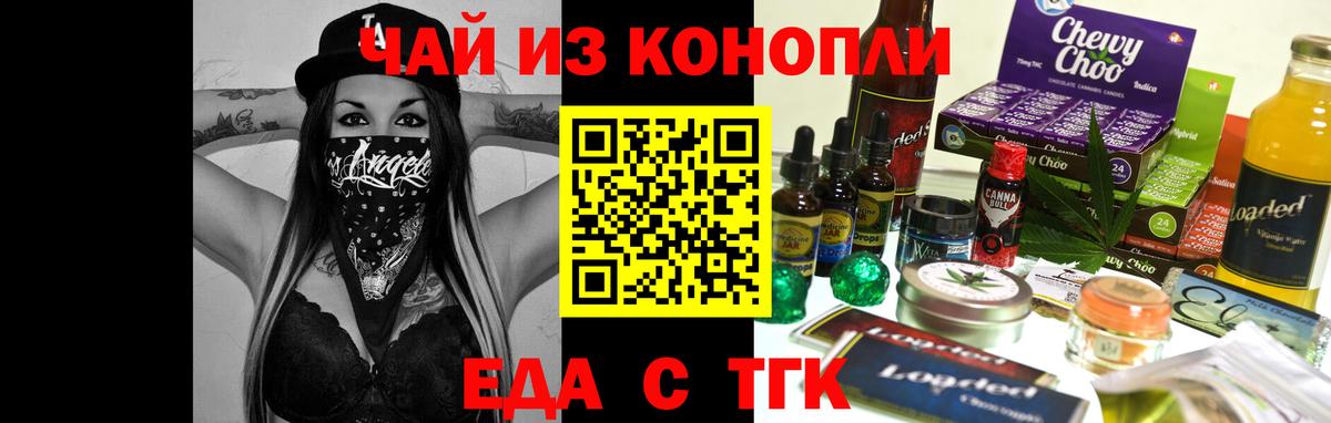 Раменское  Cannafood конопля  Вход с VPN 