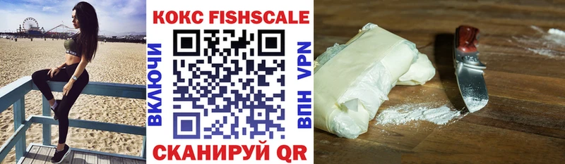 COCAIN FishScale  продажа наркотиков  Раменское 