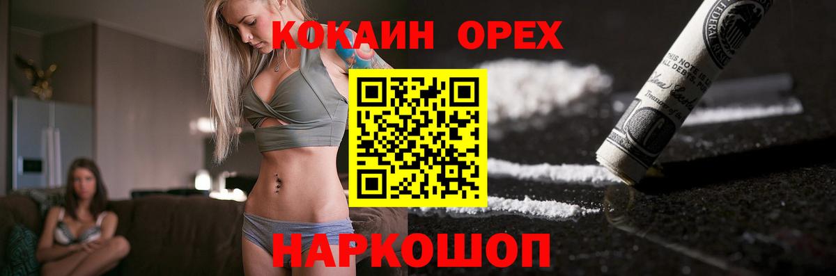 Кокаин Эквадор Раменское