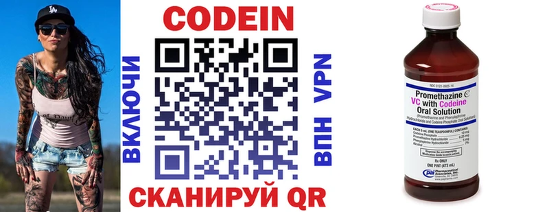 mega ссылки  Раменское  Codein напиток Lean (лин) 