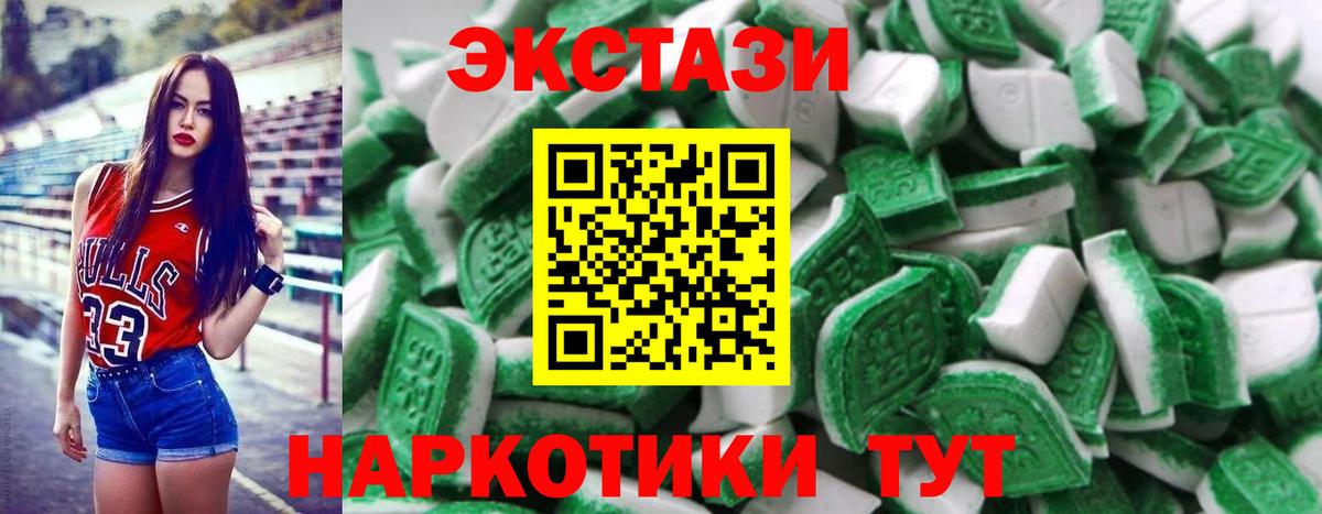 Экстази 300 mg Раменское