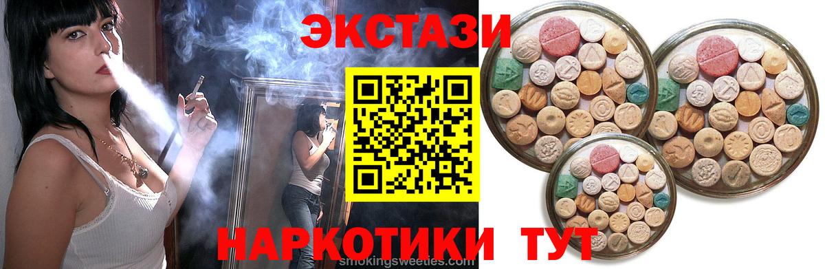 Раменское  Экстази Дубай  Вход с VPN  Ecstasy круглые 