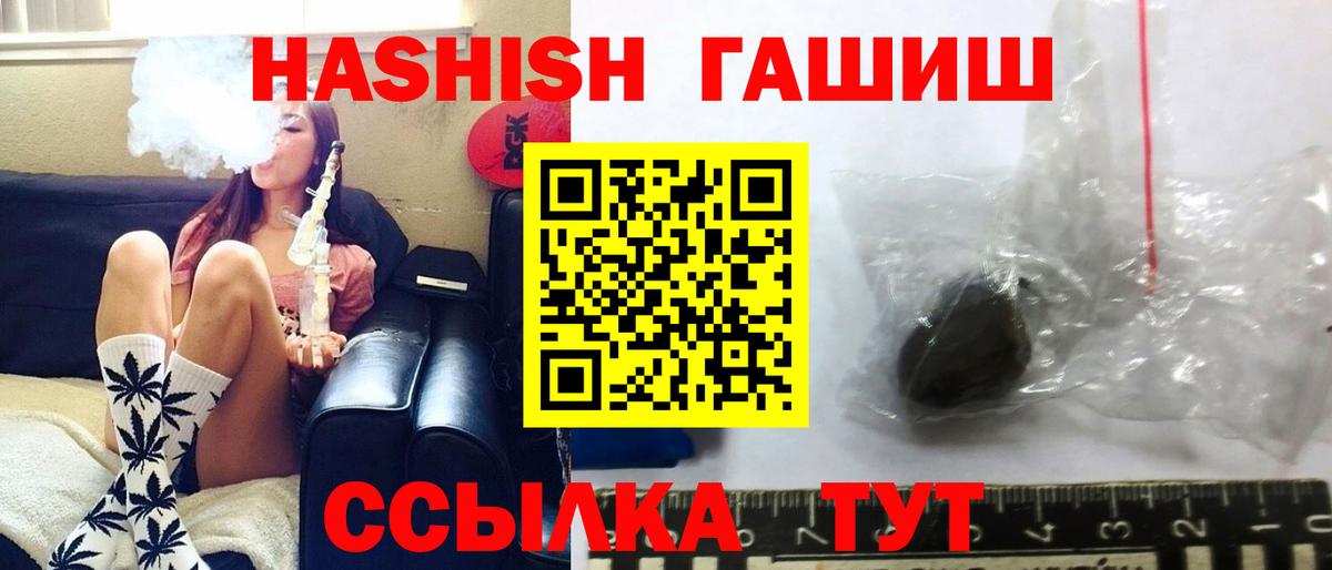 ГАШИШ убойный  Вход с VPN  Гашиш Изолятор  Раменское 