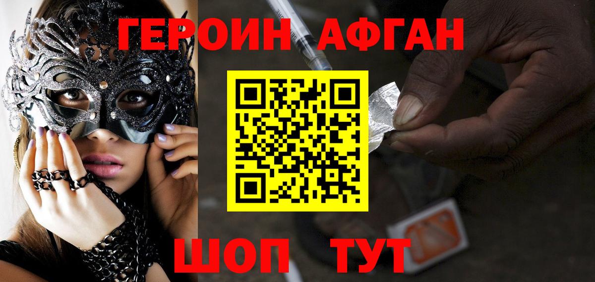 Героин  ГЕРОИН VHQ  Вход с VPN  Раменское 