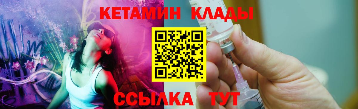 КЕТАМИН ketamine  Вход с VPN  Раменское  КЕТАМИН ketamine 