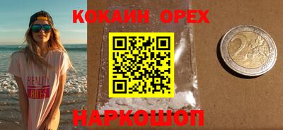 соль ск Обнинск