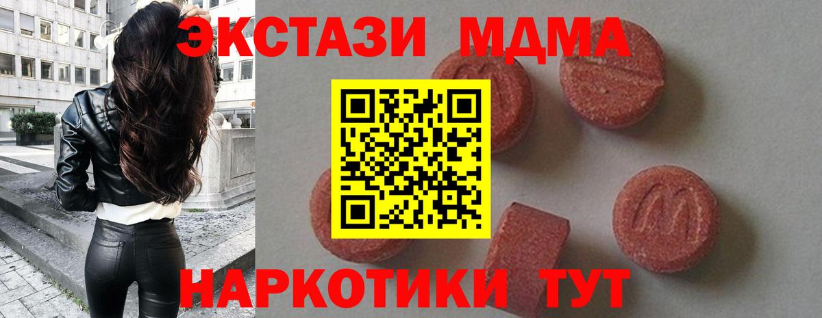 MDMA молли Раменское