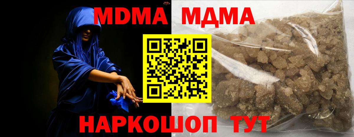 MDMA Molly  MDMA кристаллы  Вход с VPN  МДМА  Раменское 