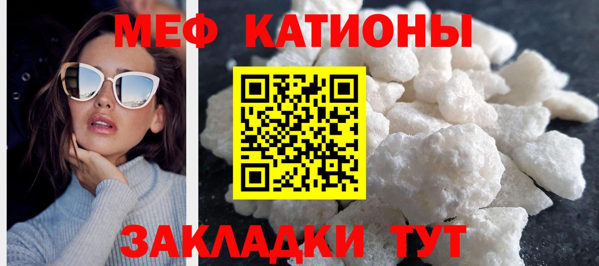 МЯУ-МЯУ кристаллы  Вход с VPN  Мефедрон  Раменское 