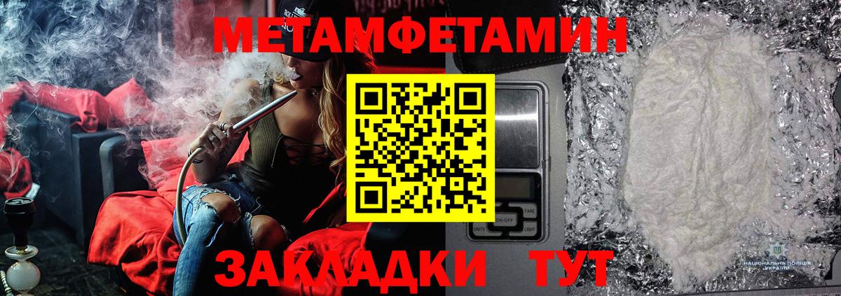 Метамфетамин Декстрометамфетамин 99.9% Раменское