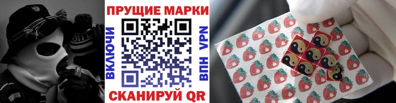 Марки 25I-NBOMe 1,5мг  Раменское 