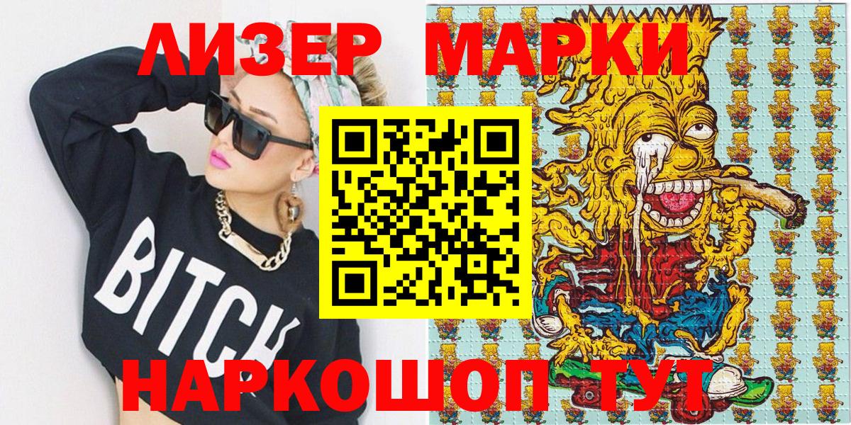 Марки 25I-NBOMe 1,8мг Раменское
