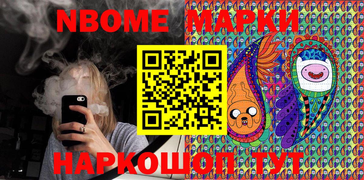 Раменское  Наркотические марки 1500мкг  Наркотические марки 1500мкг  Марки NBOMe  Вход с VPN 