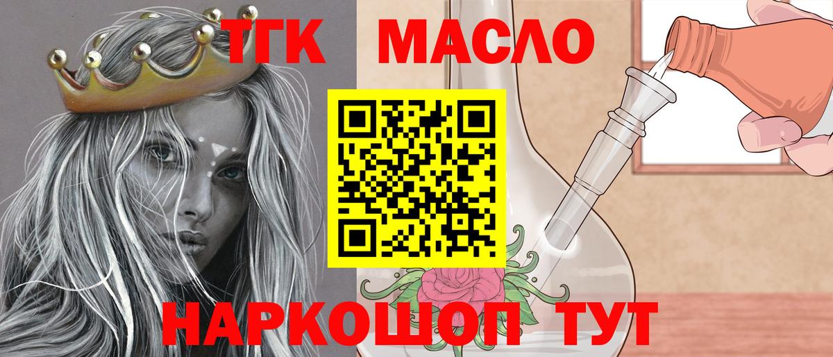 ТГК вейп с тгк  Вход с VPN  Раменское 